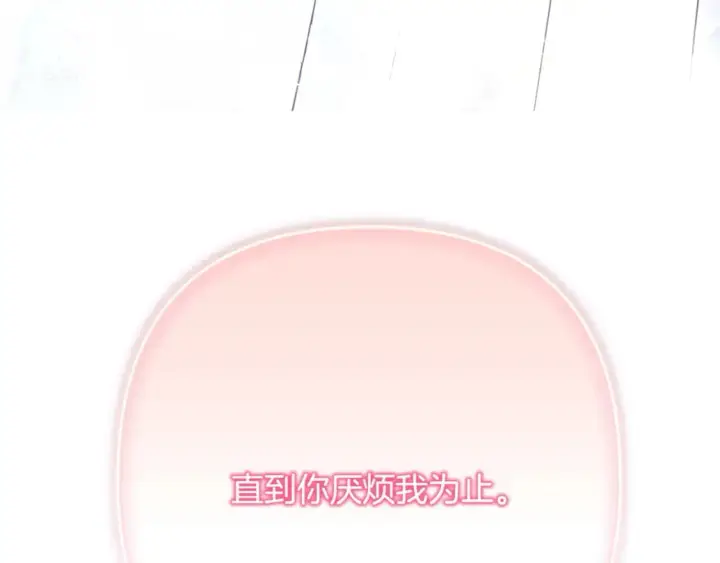 漫画《反正是欧风小甜漫》第68话 未曾说出口的依赖第165张图
