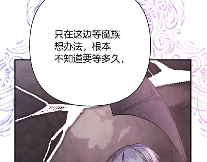 漫画《反正是欧风小甜漫》第68话 未曾说出口的依赖第186张图