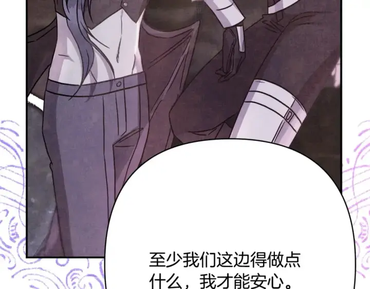 漫画《反正是欧风小甜漫》第68话 未曾说出口的依赖第188张图