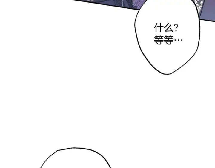 漫画《反正是欧风小甜漫》第68话 未曾说出口的依赖第193张图
