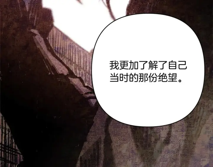 漫画《反正是欧风小甜漫》第68话 未曾说出口的依赖第211张图
