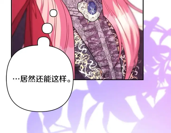 漫画《反正是欧风小甜漫》第68话 未曾说出口的依赖第216张图