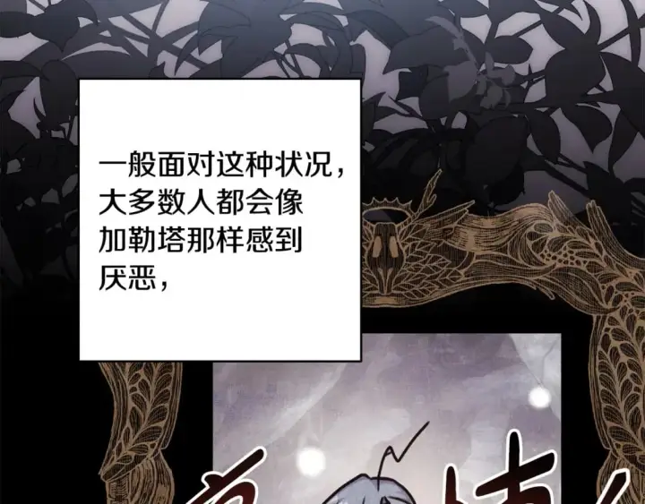 漫画《反正是欧风小甜漫》第68话 未曾说出口的依赖第219张图