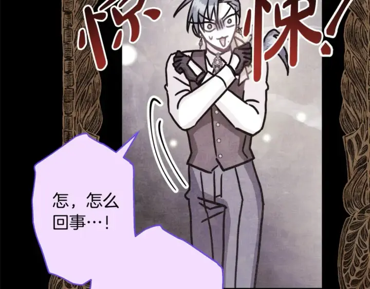 漫画《反正是欧风小甜漫》第68话 未曾说出口的依赖第220张图