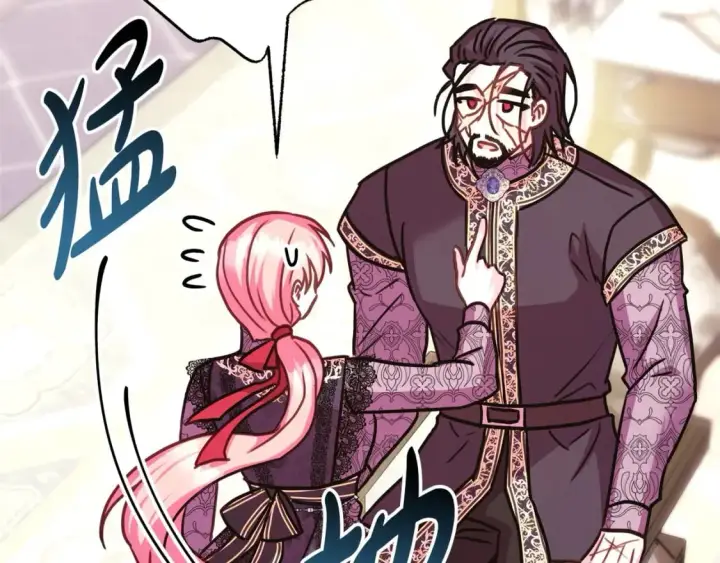 漫画《反正是欧风小甜漫》第68话 未曾说出口的依赖第245张图