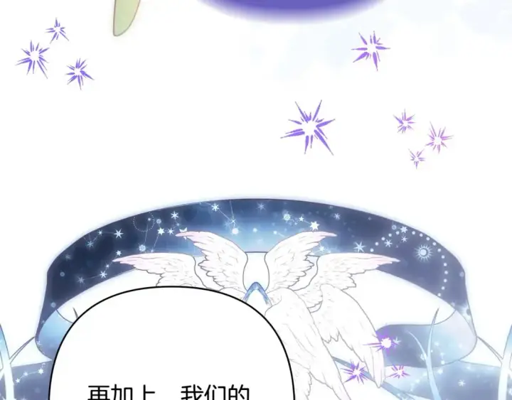 漫画《反正是欧风小甜漫》第68话 未曾说出口的依赖第264张图