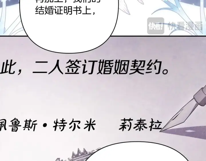 漫画《反正是欧风小甜漫》第68话 未曾说出口的依赖第265张图