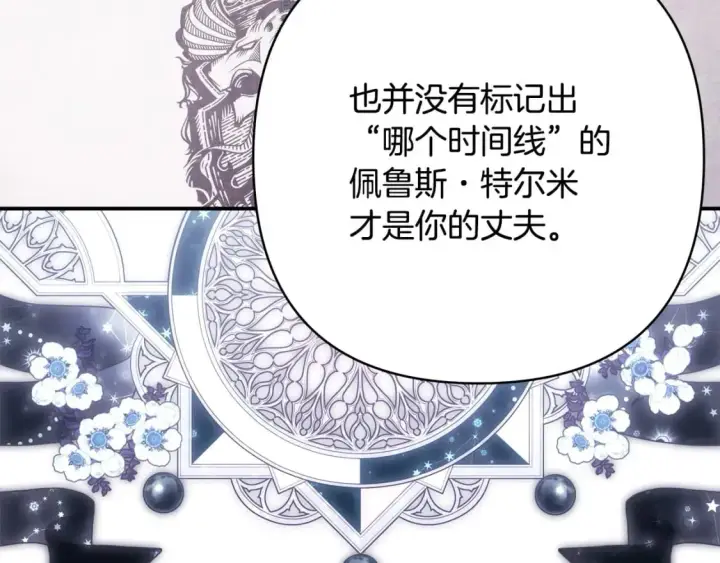 漫画《反正是欧风小甜漫》第68话 未曾说出口的依赖第266张图