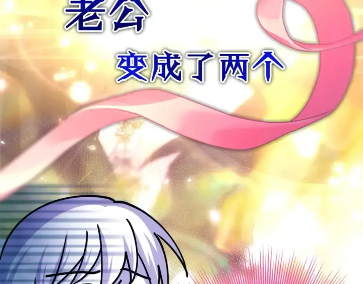 漫画《反正是欧风小甜漫》第68话 未曾说出口的依赖第271张图