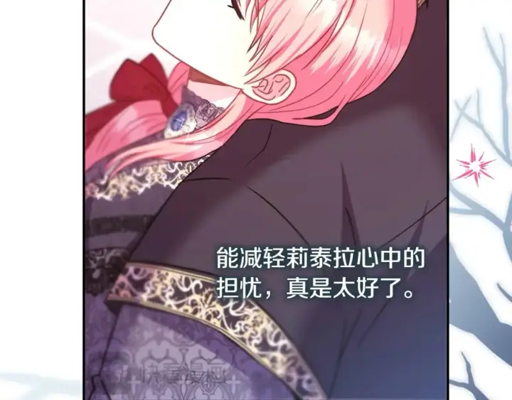 漫画《反正是欧风小甜漫》第68话 未曾说出口的依赖第289张图