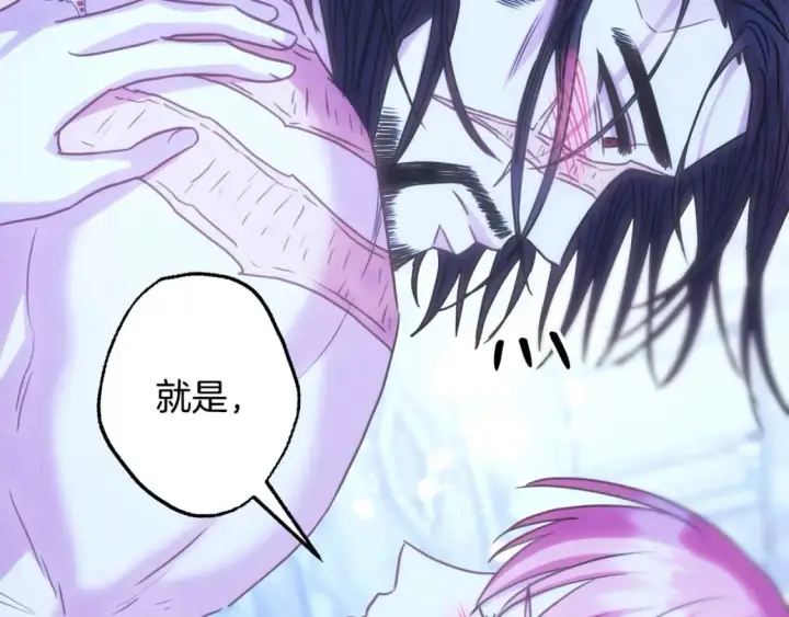 漫画《反正是欧风小甜漫》第68话 未曾说出口的依赖第29张图