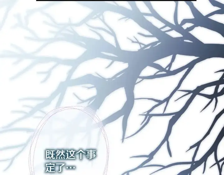 漫画《反正是欧风小甜漫》第68话 未曾说出口的依赖第290张图