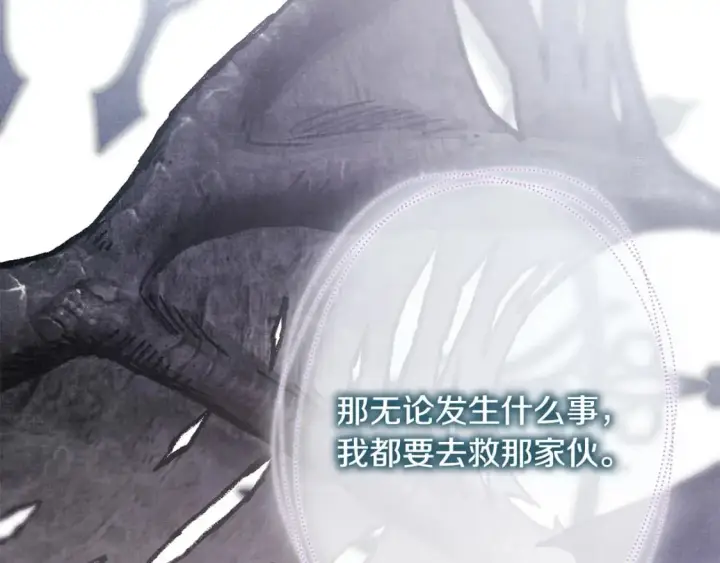 漫画《反正是欧风小甜漫》第68话 未曾说出口的依赖第292张图
