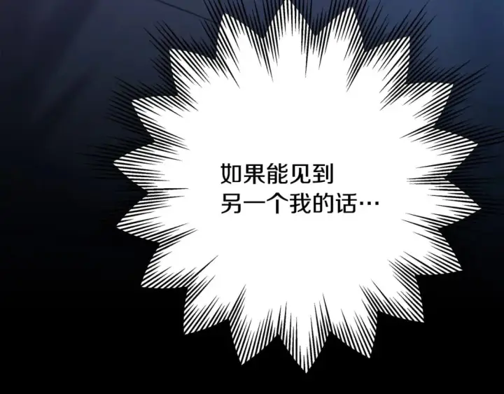 漫画《反正是欧风小甜漫》第68话 未曾说出口的依赖第296张图