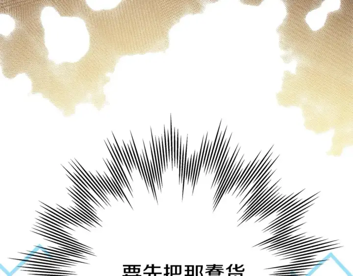 漫画《反正是欧风小甜漫》第68话 未曾说出口的依赖第299张图