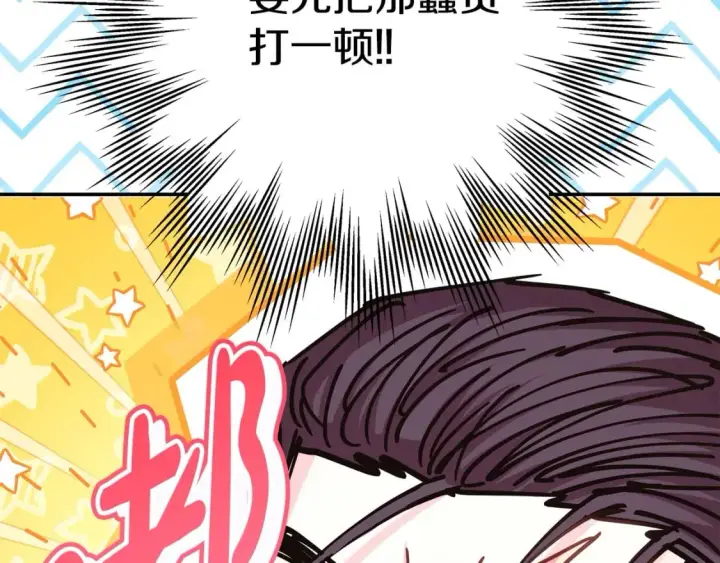 漫画《反正是欧风小甜漫》第68话 未曾说出口的依赖第300张图