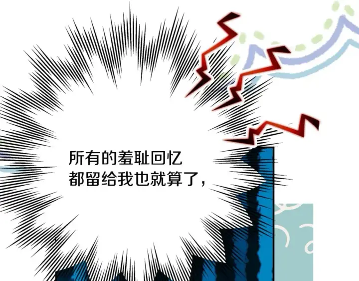 漫画《反正是欧风小甜漫》第68话 未曾说出口的依赖第303张图