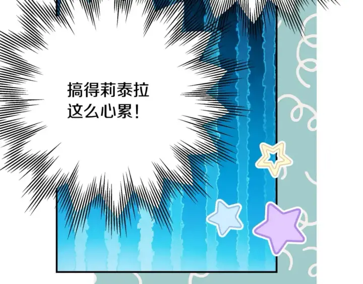 漫画《反正是欧风小甜漫》第68话 未曾说出口的依赖第305张图