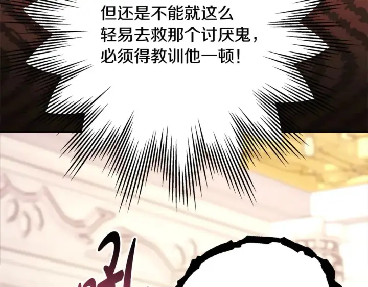 漫画《反正是欧风小甜漫》第68话 未曾说出口的依赖第308张图