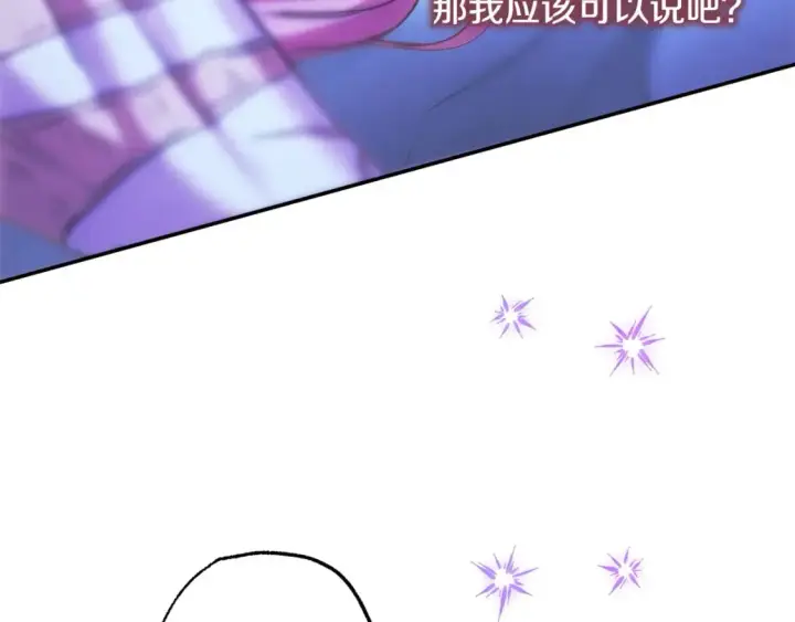 漫画《反正是欧风小甜漫》第68话 未曾说出口的依赖第31张图