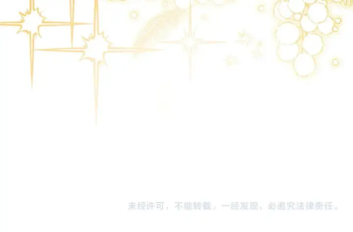 漫画《反正是欧风小甜漫》第68话 未曾说出口的依赖第314张图
