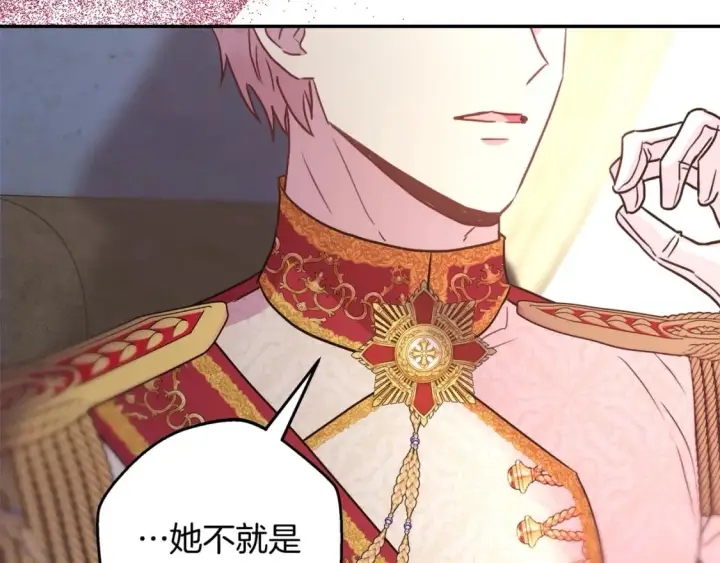漫画《反正是欧风小甜漫》第68话 未曾说出口的依赖第327张图