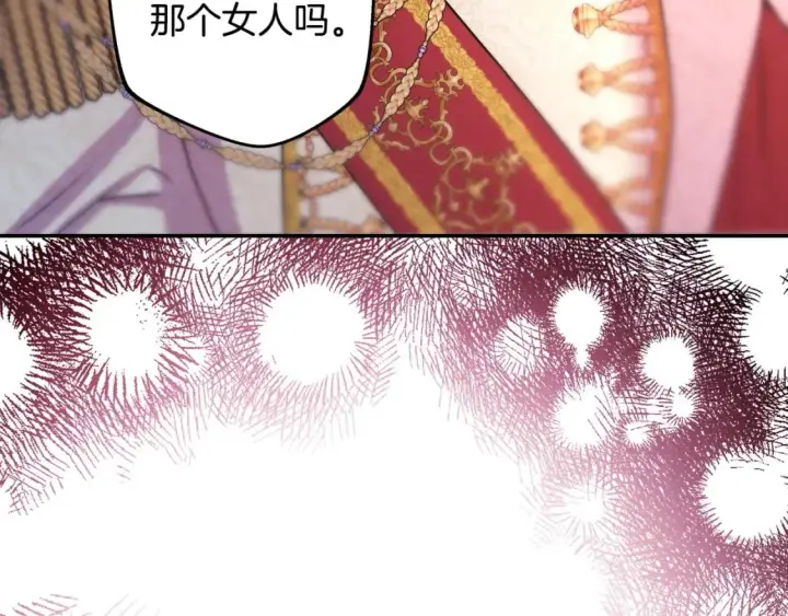 漫画《反正是欧风小甜漫》第68话 未曾说出口的依赖第328张图