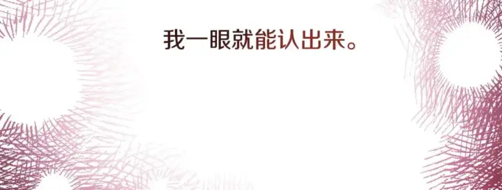 漫画《反正是欧风小甜漫》第68话 未曾说出口的依赖第329张图