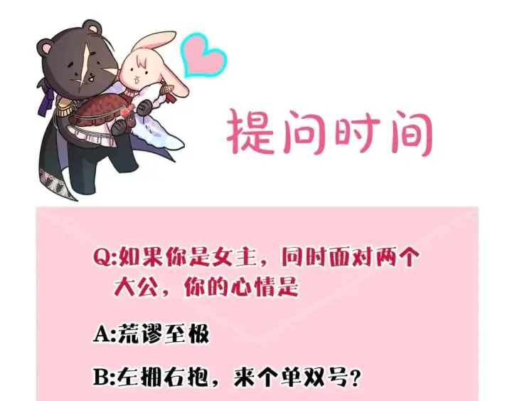 漫画《反正是欧风小甜漫》第68话 未曾说出口的依赖第330张图
