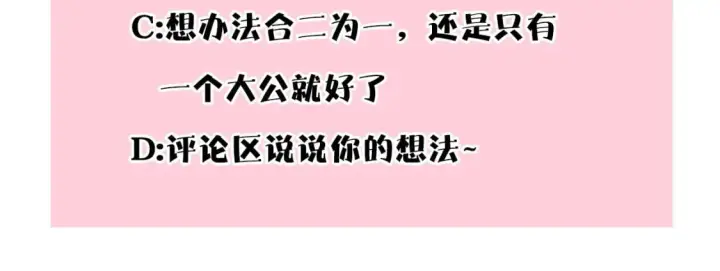 漫画《反正是欧风小甜漫》第68话 未曾说出口的依赖第331张图