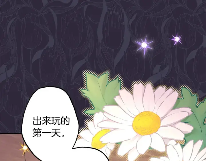 漫画《反正是欧风小甜漫》第68话 未曾说出口的依赖第35张图