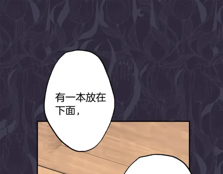 漫画《反正是欧风小甜漫》第68话 未曾说出口的依赖第39张图