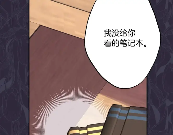 漫画《反正是欧风小甜漫》第68话 未曾说出口的依赖第40张图
