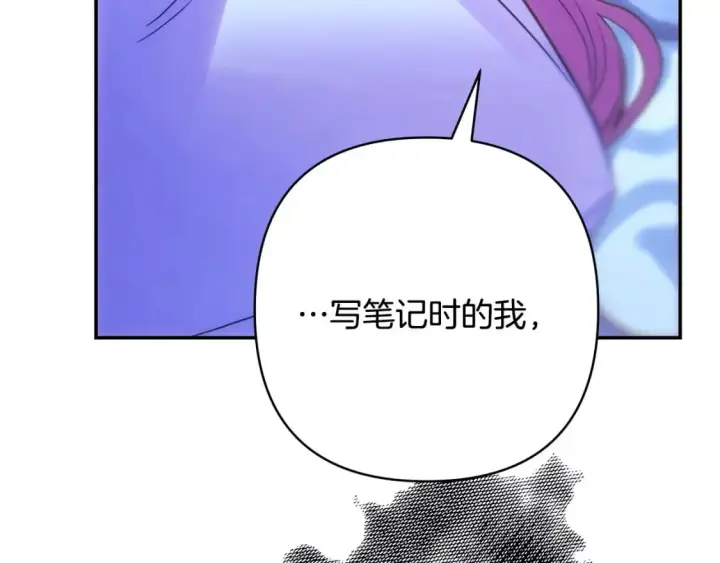 漫画《反正是欧风小甜漫》第68话 未曾说出口的依赖第52张图