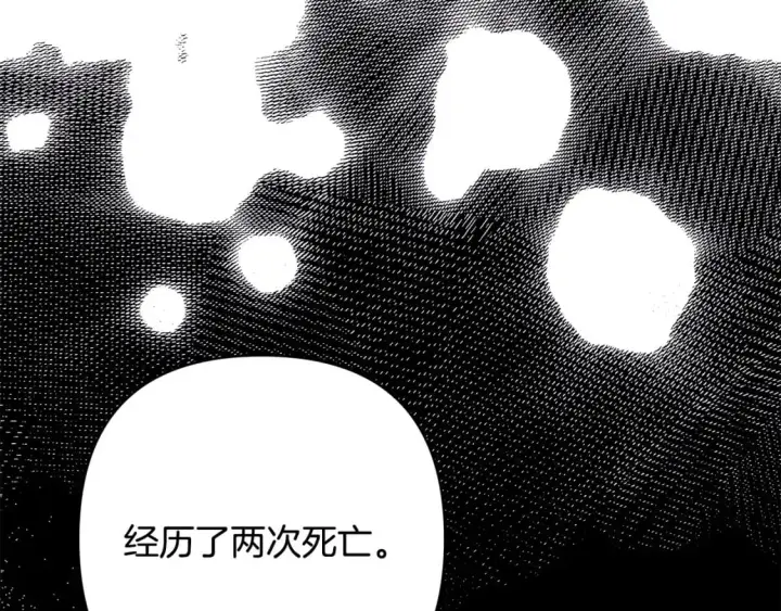 漫画《反正是欧风小甜漫》第68话 未曾说出口的依赖第53张图