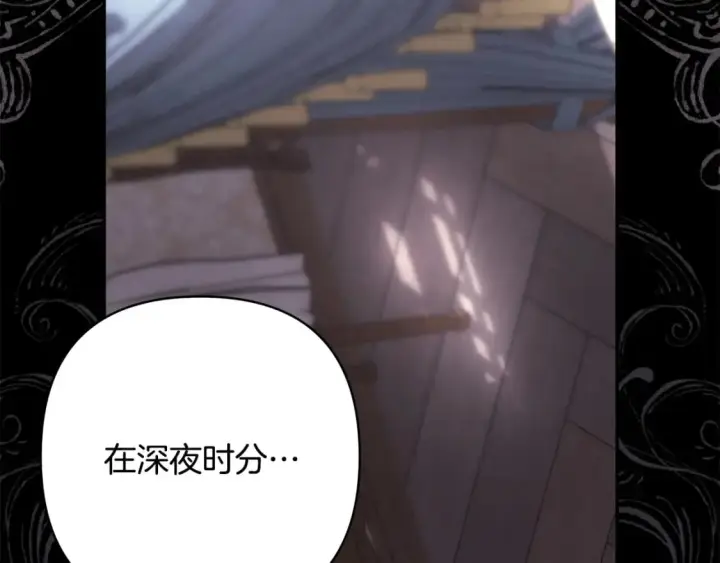 漫画《反正是欧风小甜漫》第68话 未曾说出口的依赖第59张图