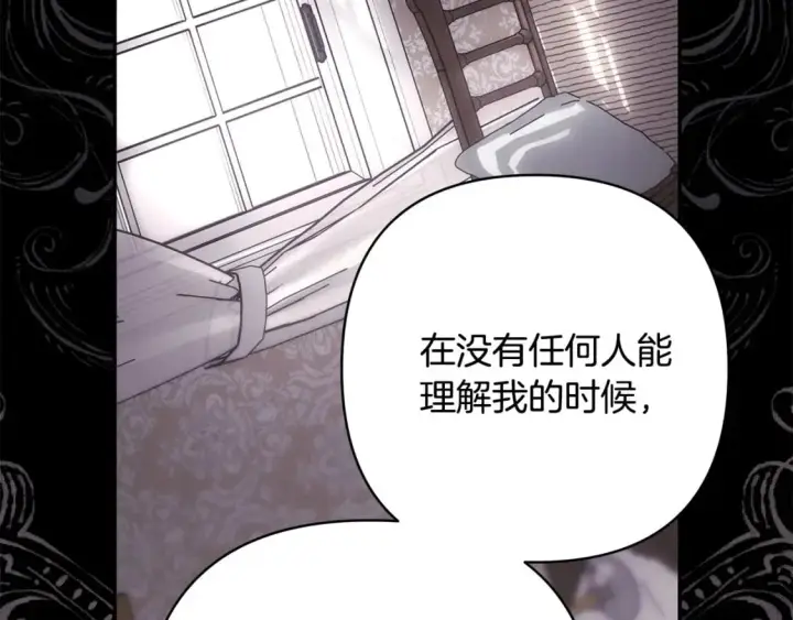 漫画《反正是欧风小甜漫》第68话 未曾说出口的依赖第61张图