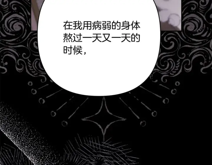 漫画《反正是欧风小甜漫》第68话 未曾说出口的依赖第62张图