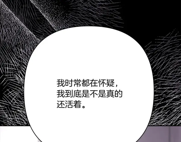 漫画《反正是欧风小甜漫》第68话 未曾说出口的依赖第63张图