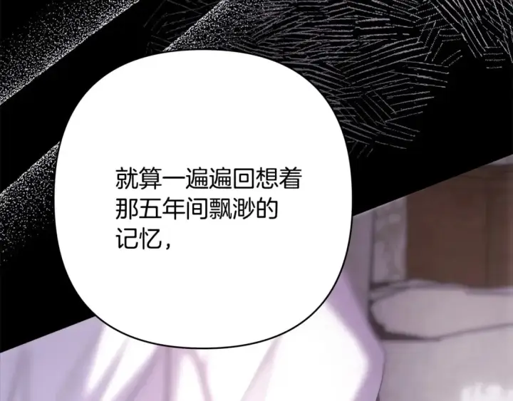 漫画《反正是欧风小甜漫》第68话 未曾说出口的依赖第67张图