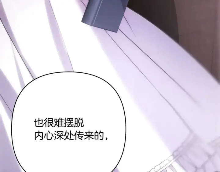 漫画《反正是欧风小甜漫》第68话 未曾说出口的依赖第69张图