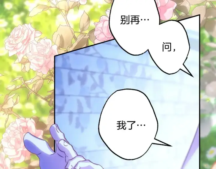 漫画《反正是欧风小甜漫》第68话 未曾说出口的依赖第7张图
