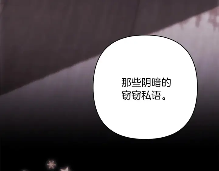 漫画《反正是欧风小甜漫》第68话 未曾说出口的依赖第71张图