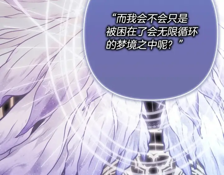 漫画《反正是欧风小甜漫》第68话 未曾说出口的依赖第74张图