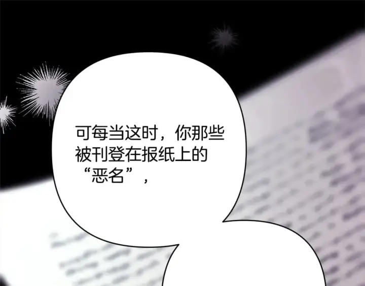 漫画《反正是欧风小甜漫》第68话 未曾说出口的依赖第77张图