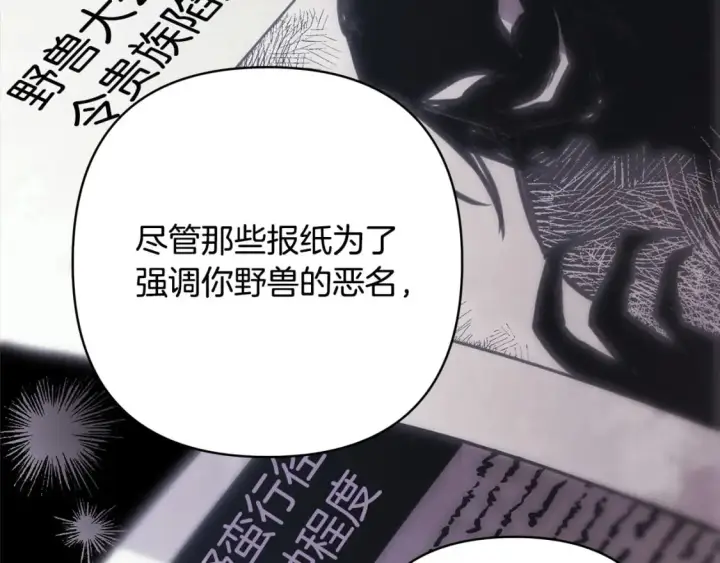 漫画《反正是欧风小甜漫》第68话 未曾说出口的依赖第79张图