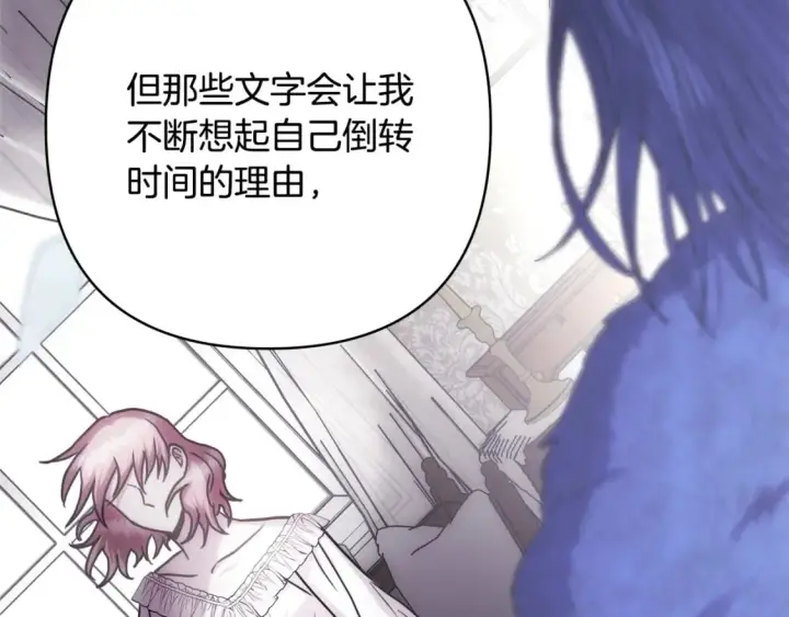 漫画《反正是欧风小甜漫》第68话 未曾说出口的依赖第82张图