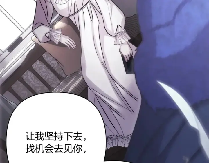 漫画《反正是欧风小甜漫》第68话 未曾说出口的依赖第83张图