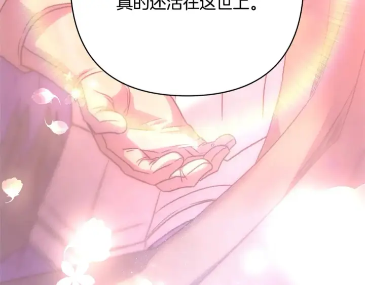 漫画《反正是欧风小甜漫》第68话 未曾说出口的依赖第87张图