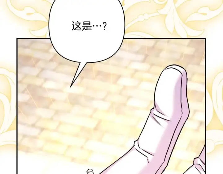 漫画《反正是欧风小甜漫》第69话 心想事成了，但又没成第10张图